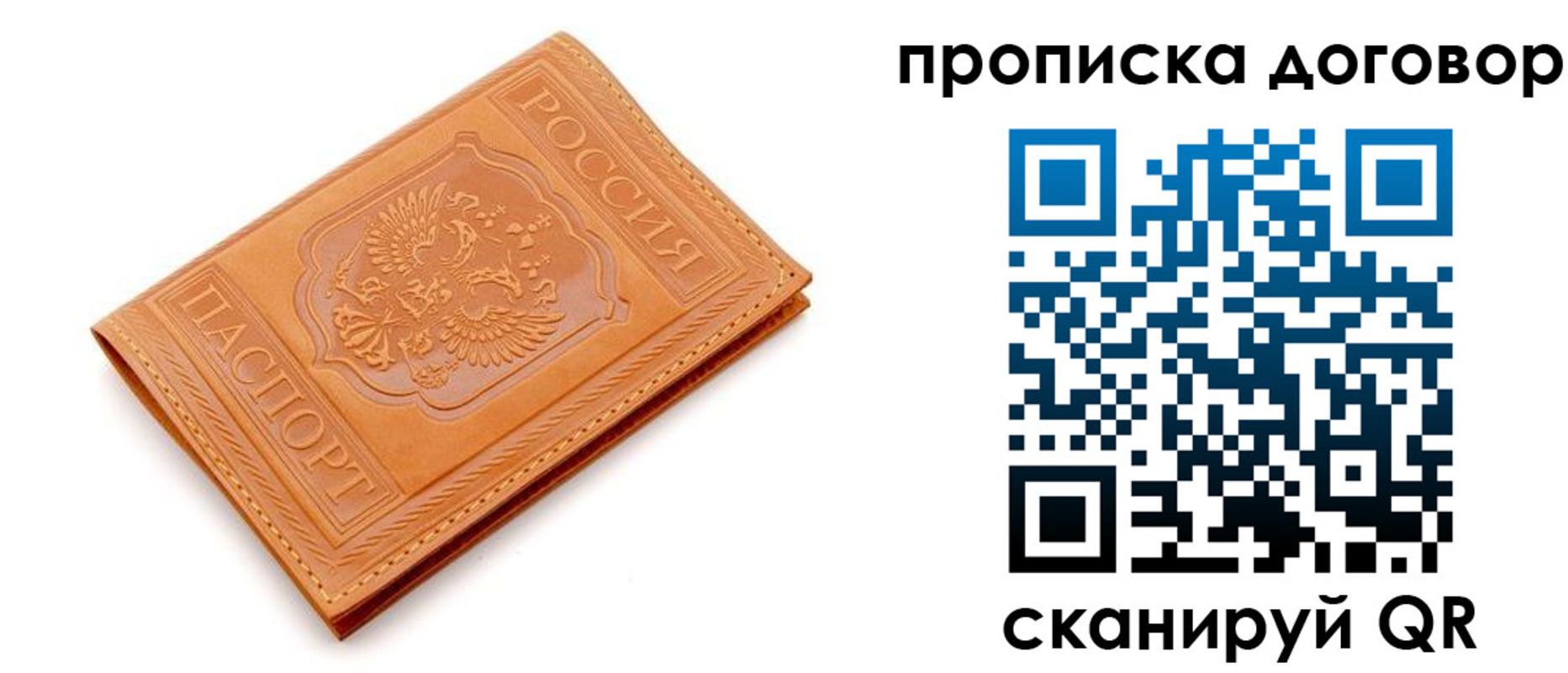 временная регистрация в квартире в Буйнакске