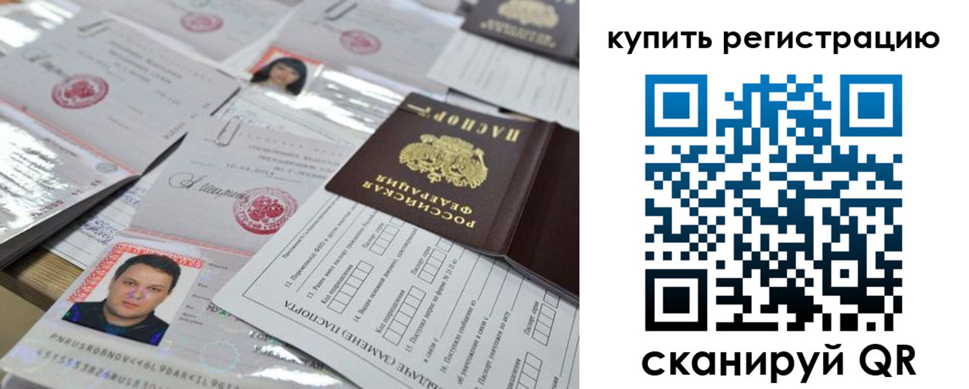 временная регистрация 2025 в Буйнакске